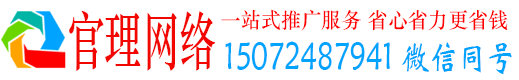 清原官理信息流运营